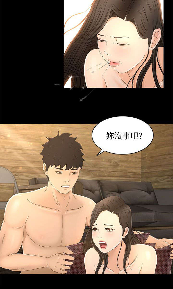 猎人庄园尼姆干红葡萄酒漫画,第21章：噩梦的开始4图