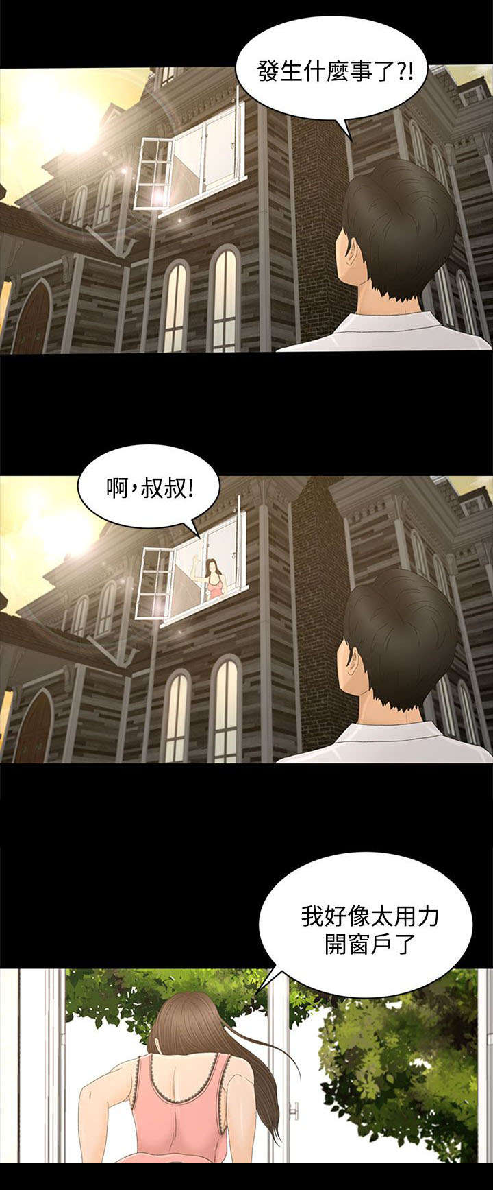 猎人庄园漫画,第14章：房间4图