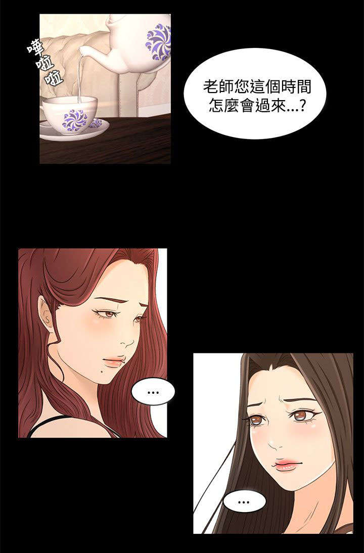 猎人庄园红酒怎么样漫画,第31章：这就是爱5图