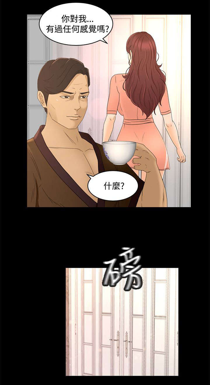 猎人动漫漫画,第33章：心里的感觉4图