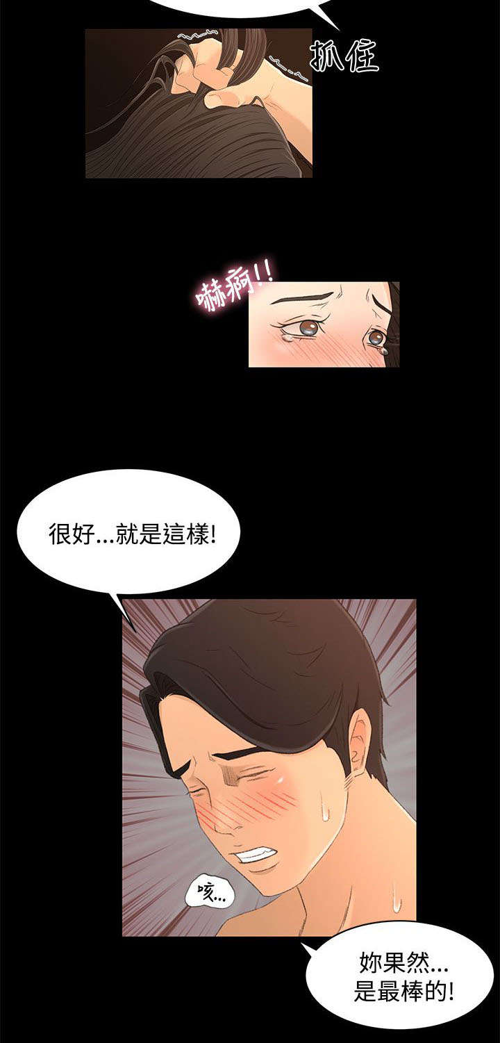 猎人庄园漫画,第27章：诱饵2图