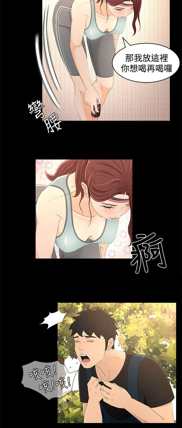 猎人庄园尼姆干红葡萄酒漫画,第22章：诱惑4图