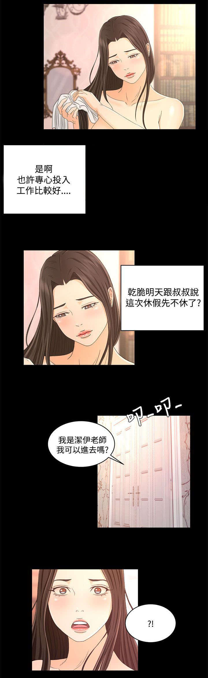 猎人庄园红酒怎么样漫画,第31章：这就是爱4图