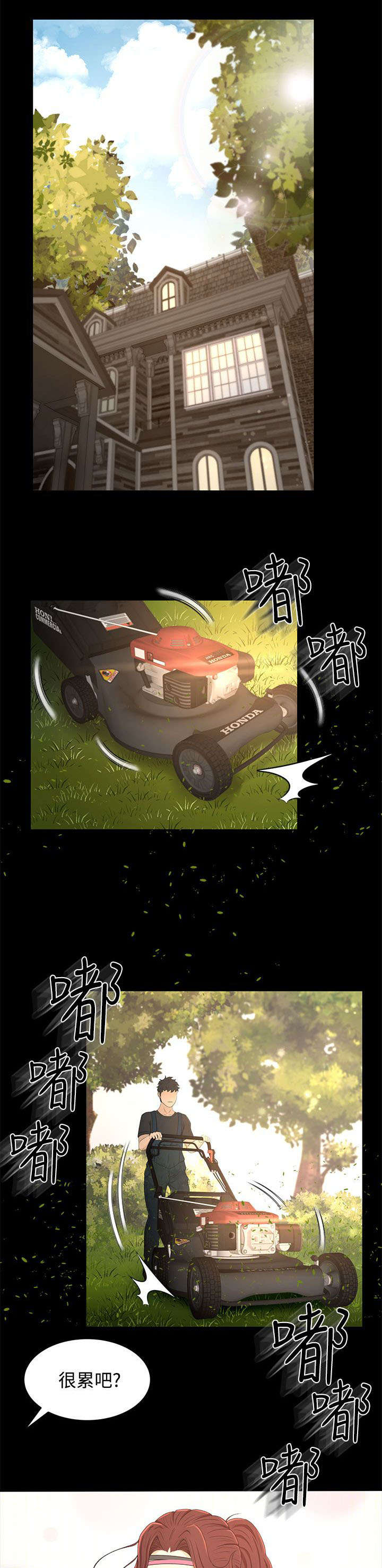 猎人庄园尼姆干红葡萄酒漫画,第22章：诱惑1图