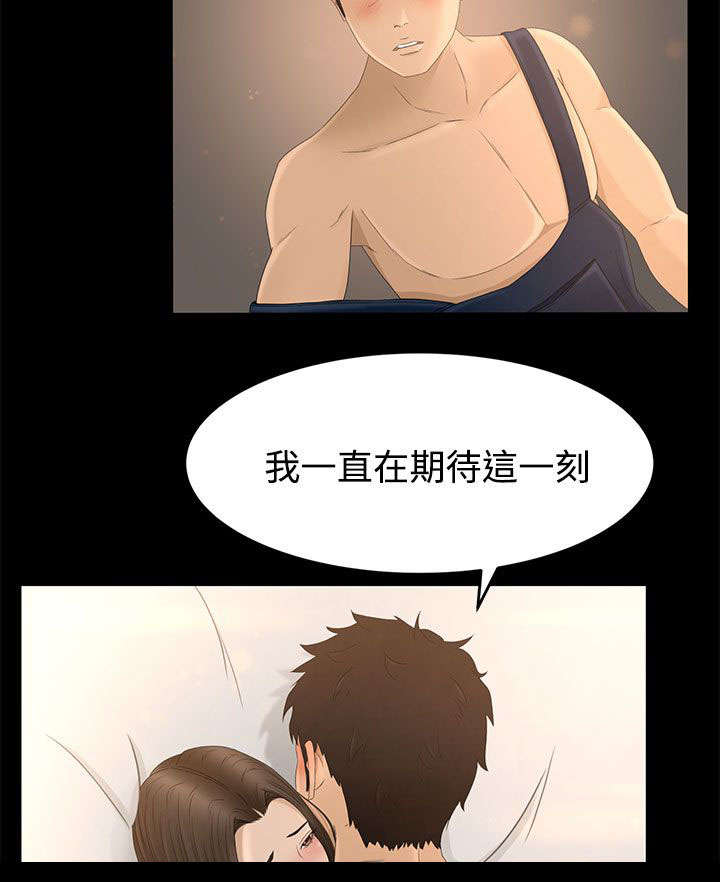 猎人庄园漫画,第12章：梦2图