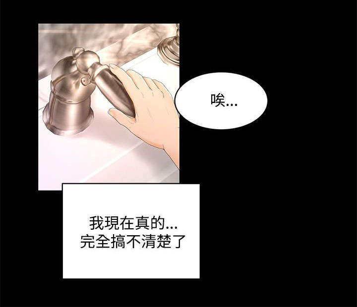 猎人庄园红酒怎么样漫画,第31章：这就是爱3图