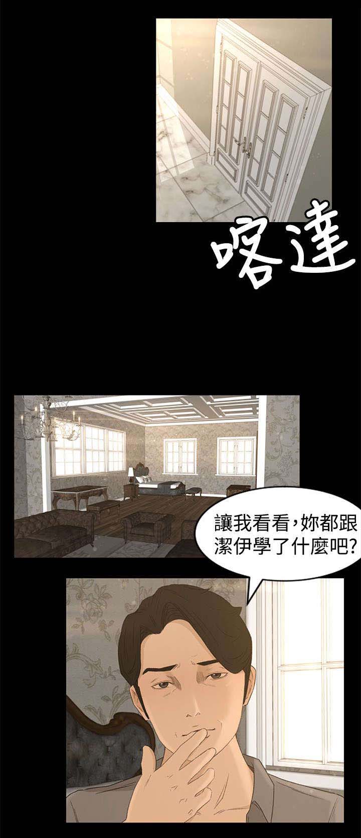 猎人庄园漫画,第2章：迷路1图