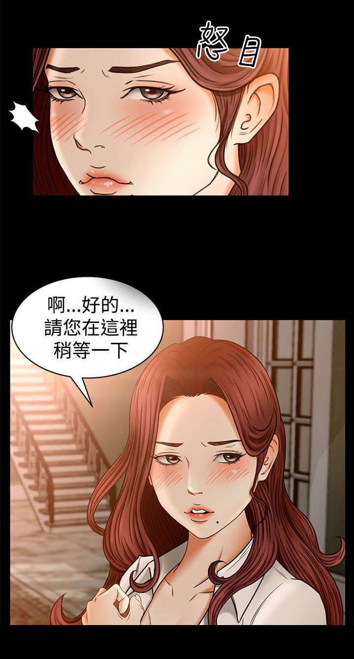 猎人庄园bug漫画,第3章：闯入3图
