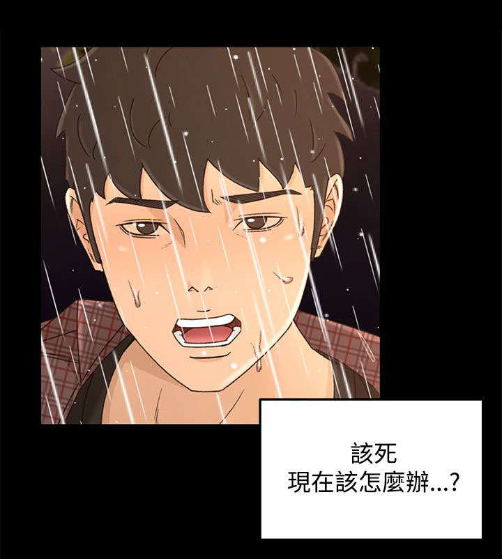 猎人庄园红酒怎么样漫画,第19章：外面的世界3图