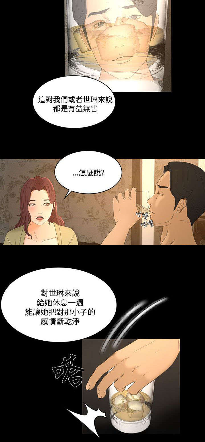 猎人庄园漫画,第30章：彼此的存在4图