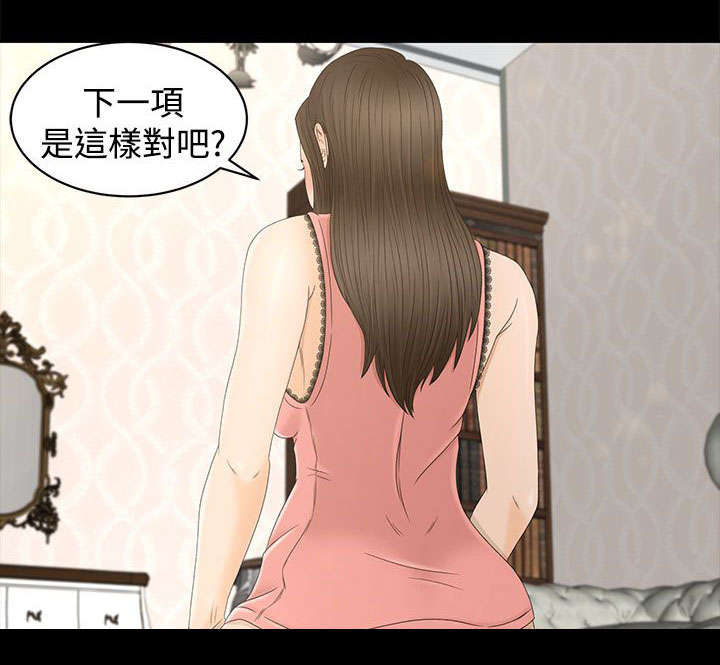 猎人庄园漫画,第15章：从何说起2图