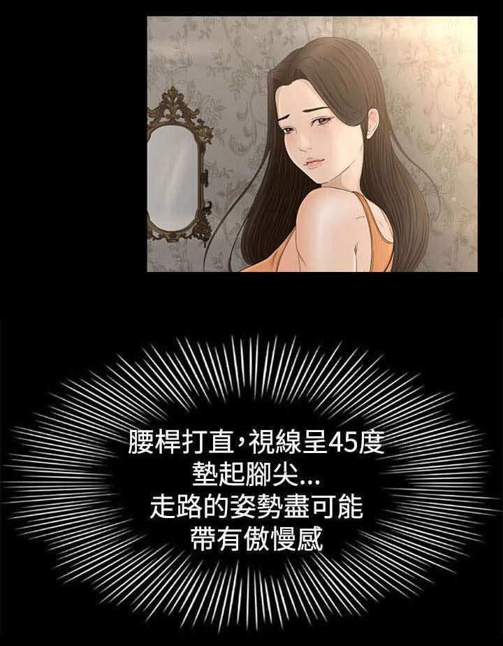 猎人庄园漫画,第2章：迷路2图