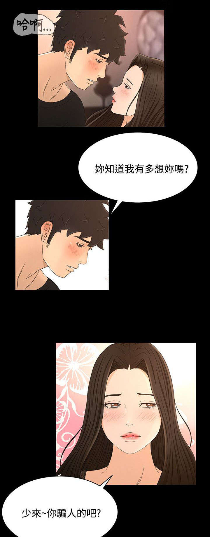猎人庄园漫画,第26章：重要的东西1图