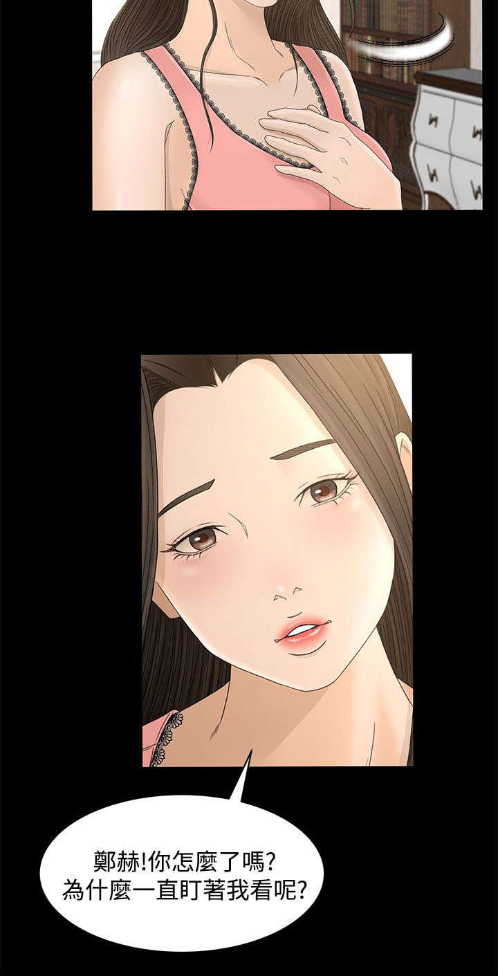 猎人庄园资源漫画,第14章：房间2图