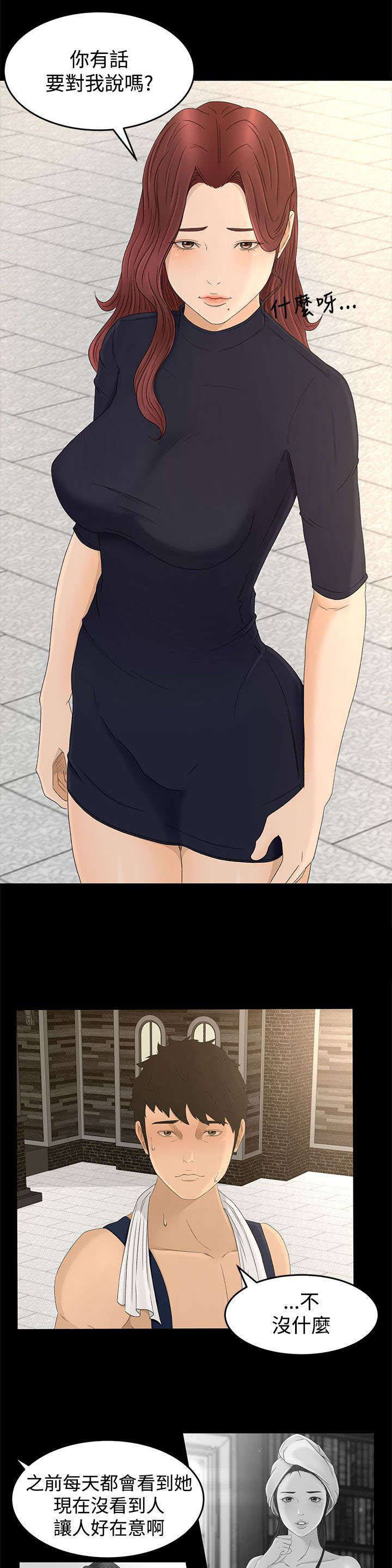 狩猎庄园漫画,第10章：不虚此行5图