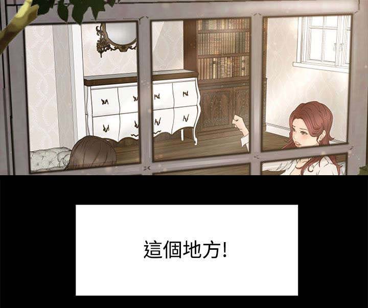 猎人庄园下载漫画,第1章：被选中的孩子3图