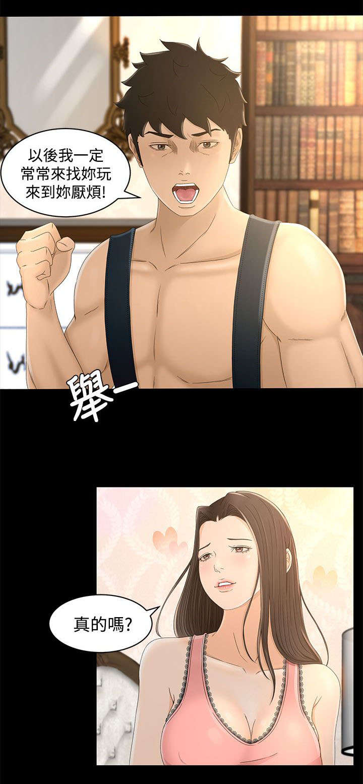 猎人单刷完美厄运漫画,第16章：约定4图