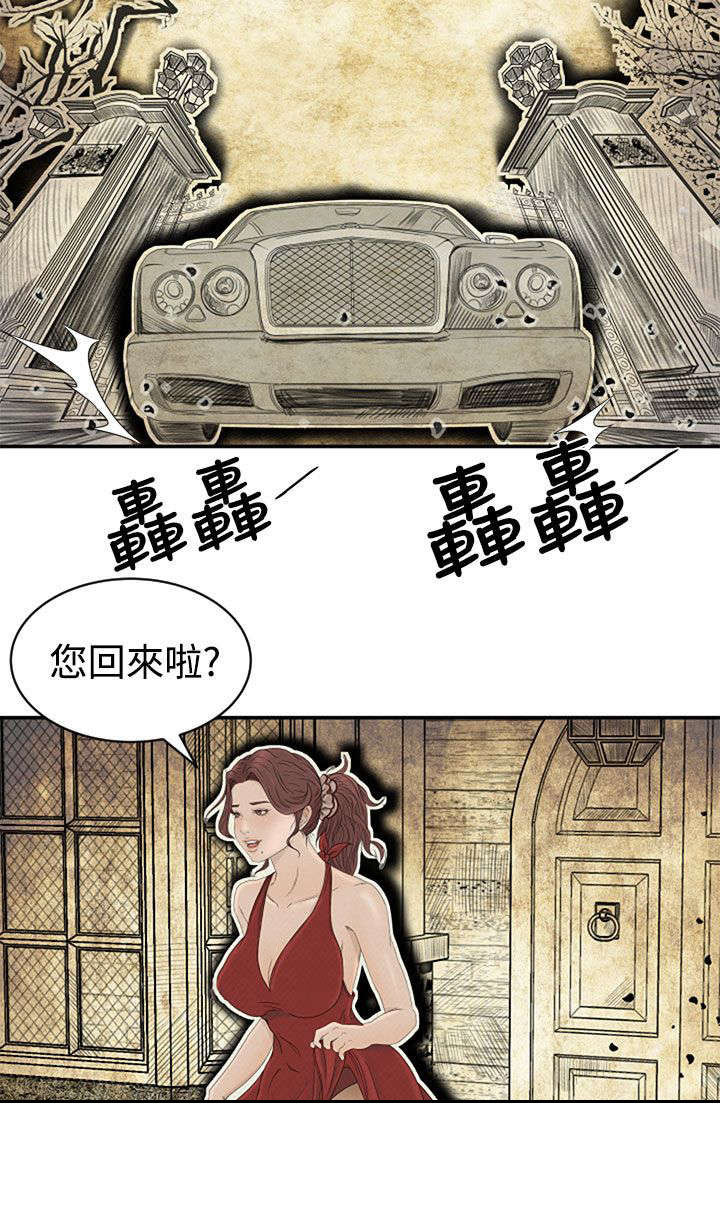 猎人庄园漫画,第8章：过往2图