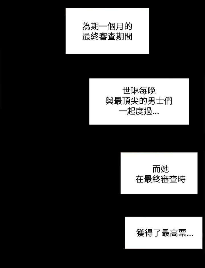 猎人庄园红酒怎么样漫画,第34章：真相“告白”1图