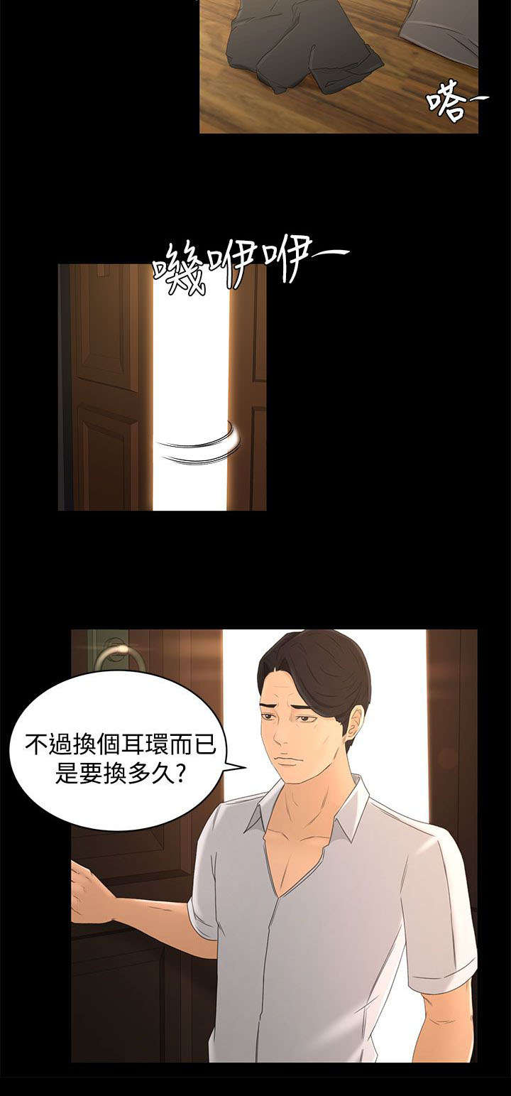 猎人庄园漫画,第26章：重要的东西4图