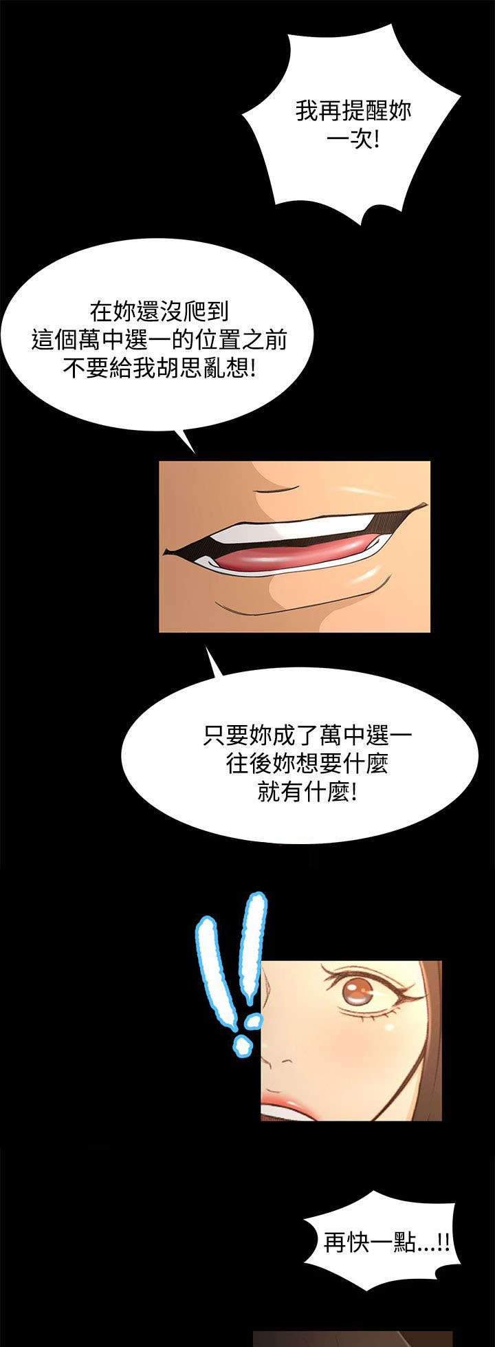 猎人庄园漫画,第27章：诱饵3图