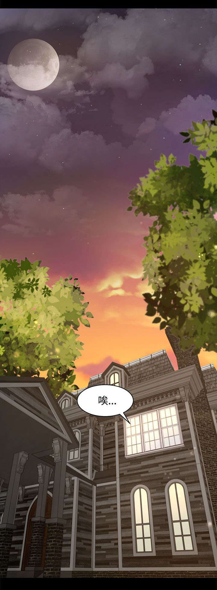 猎人庄园第21话免费漫画,第18章：请求5图