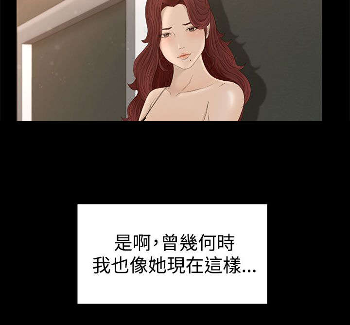 猎人庄园漫画,第8章：过往5图
