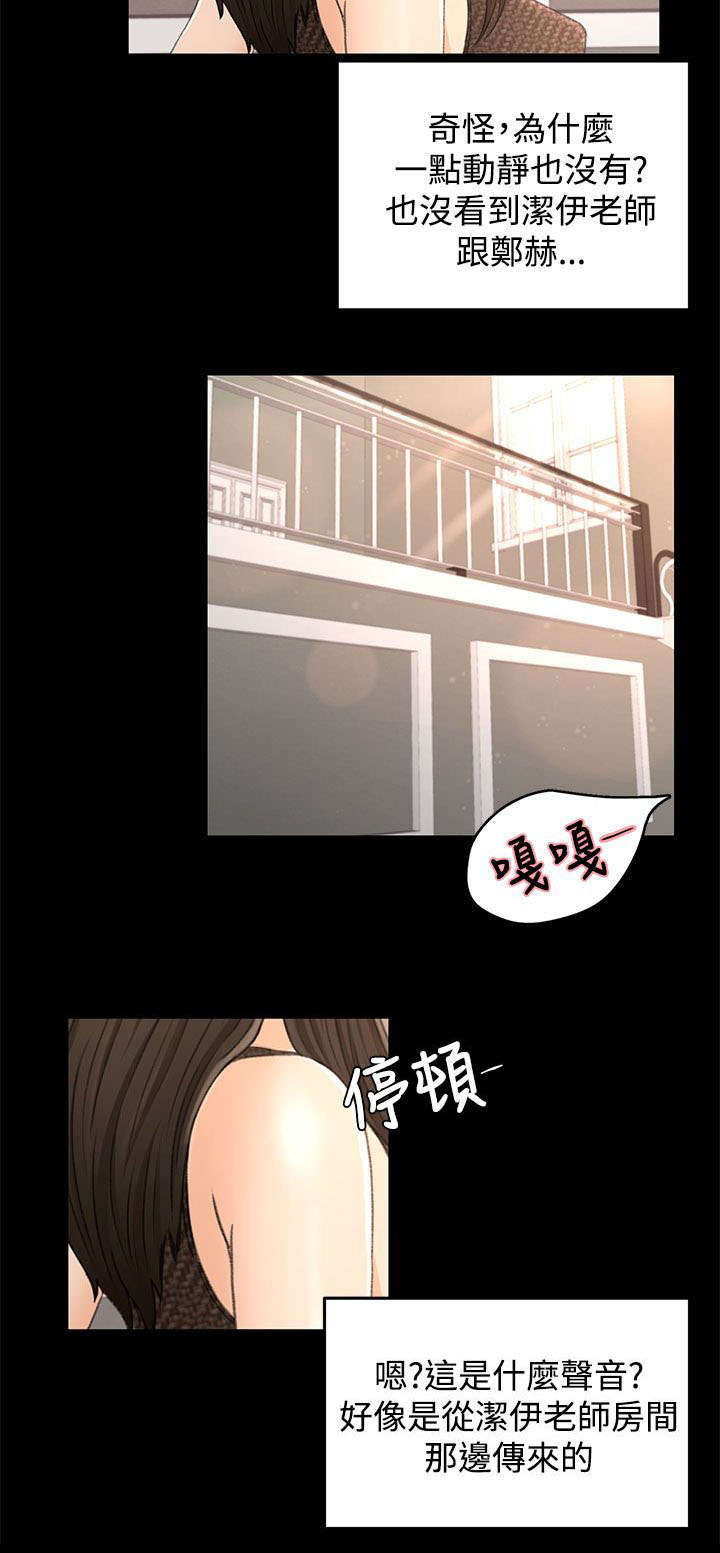 猎人庄园资源漫画,第24章：小偷4图