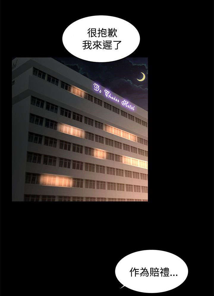 猎人庄园漫画,第28章：不解1图
