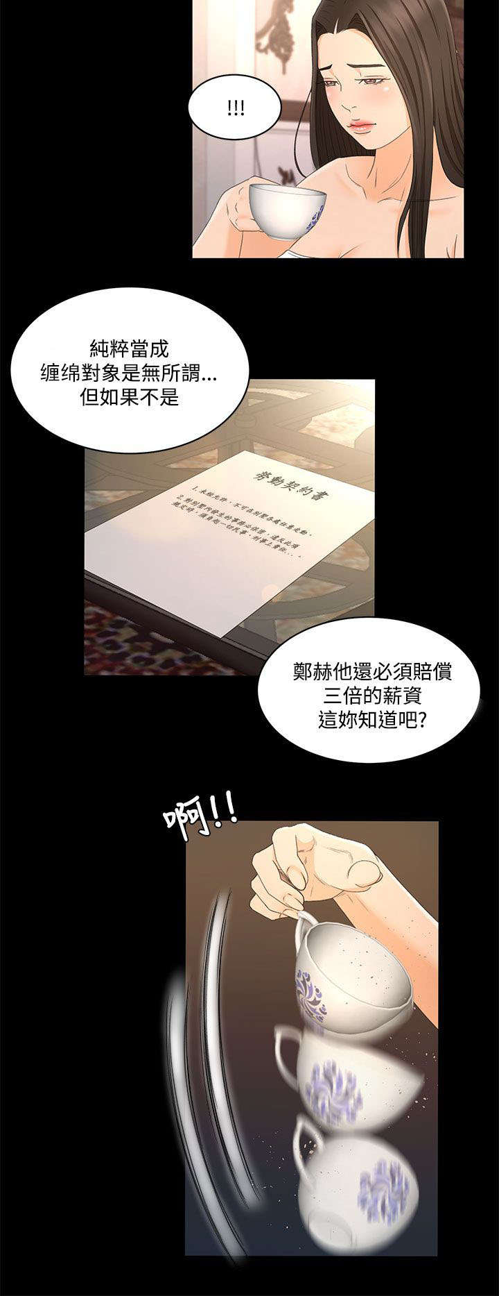 猎人庄园资源漫画,第31章：这就是爱4图