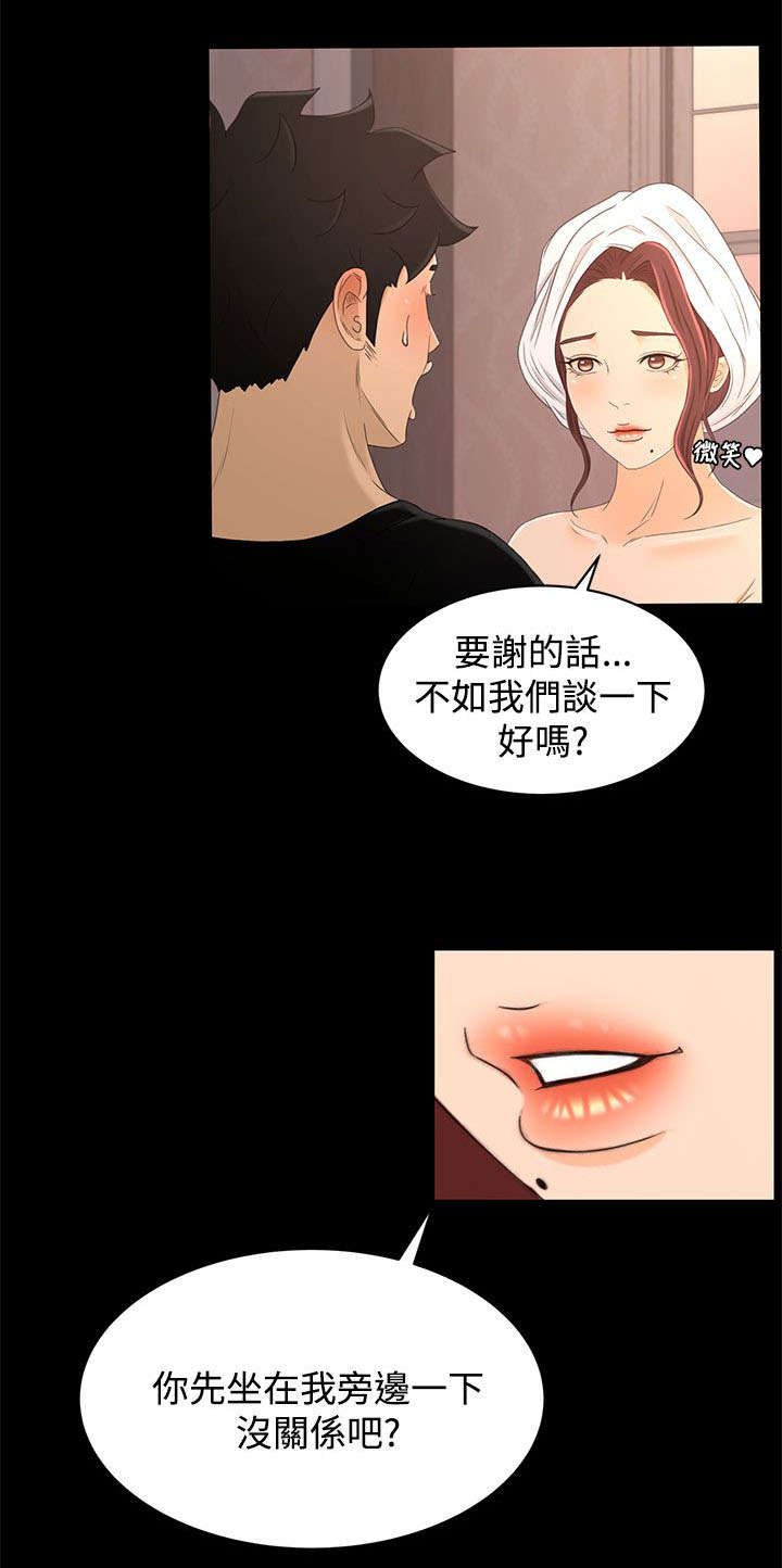 猎人庄园尼姆干红葡萄酒漫画,第27章：诱饵3图