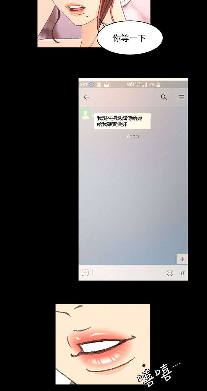 狩猎庄园漫画,第28章：不解1图