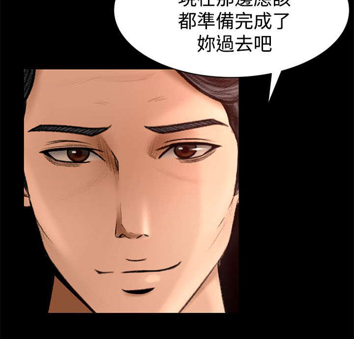 猎人庄园漫画,第4章：实际操作5图