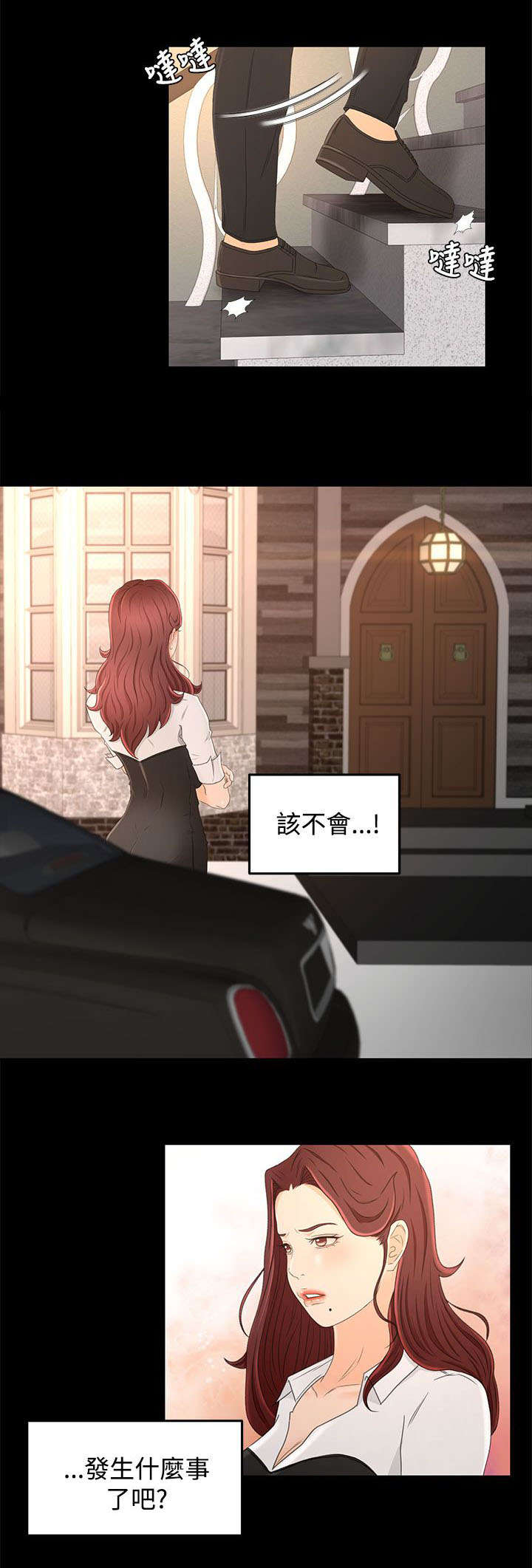 猎人庄园漫画,第26章：重要的东西5图