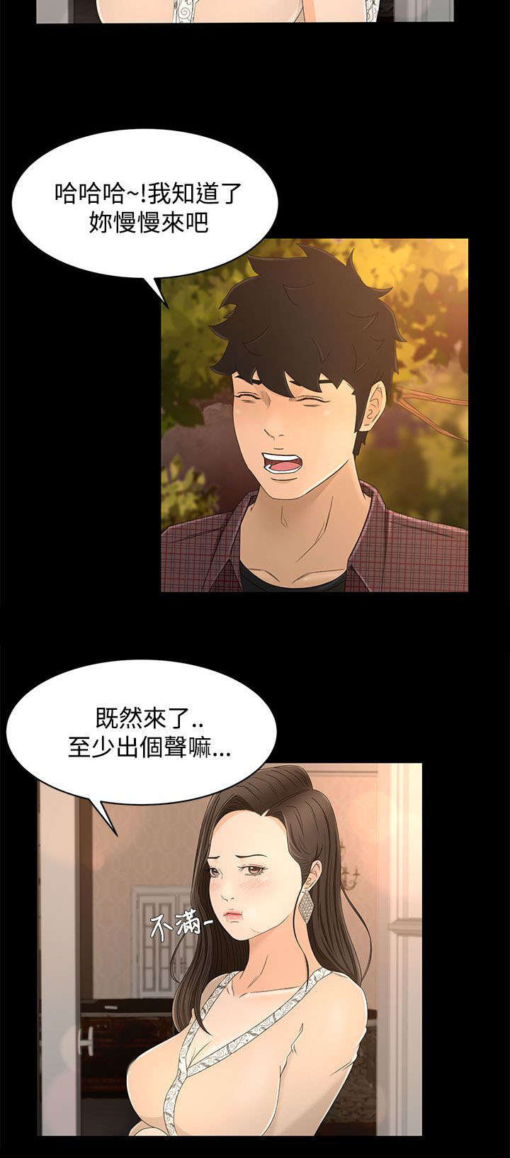 猎人单刷完美厄运漫画,第19章：外面的世界2图