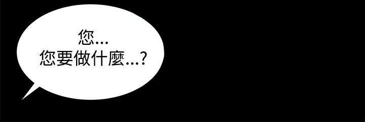 猎人庄园资源漫画,第24章：小偷4图