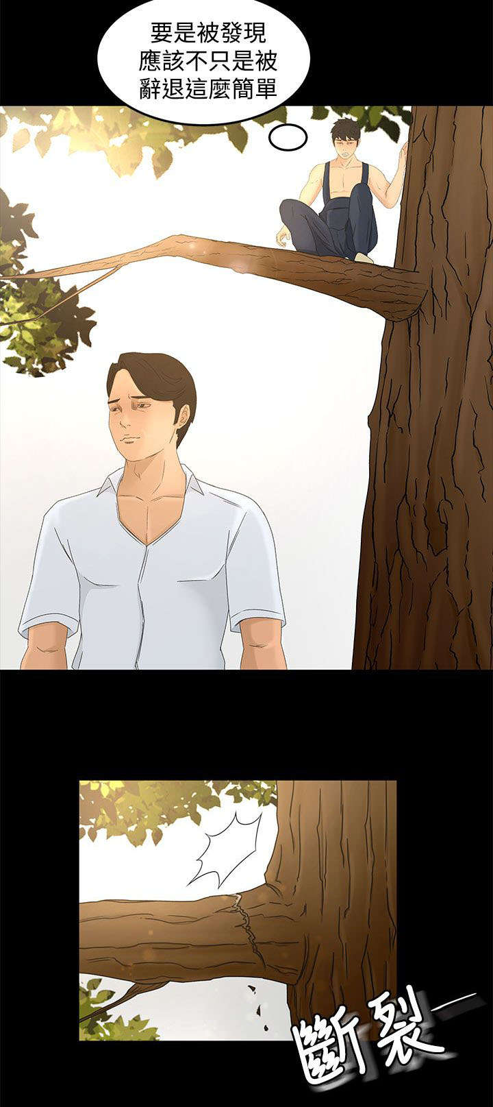 猎人庄园漫画,第14章：房间4图