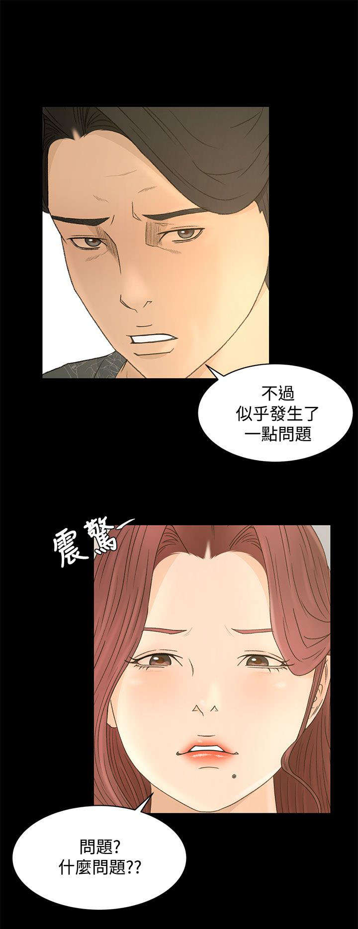 猎人动漫漫画,第16章：约定3图