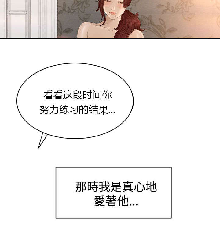 猎人庄园漫画,第8章：过往1图