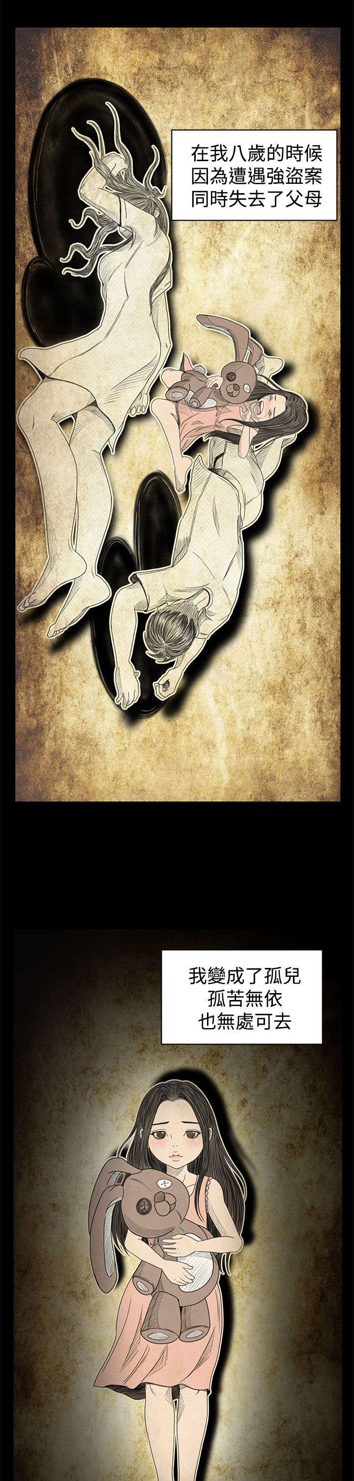 猎人庄园爱在庄园漫画,第1章：被选中的孩子5图