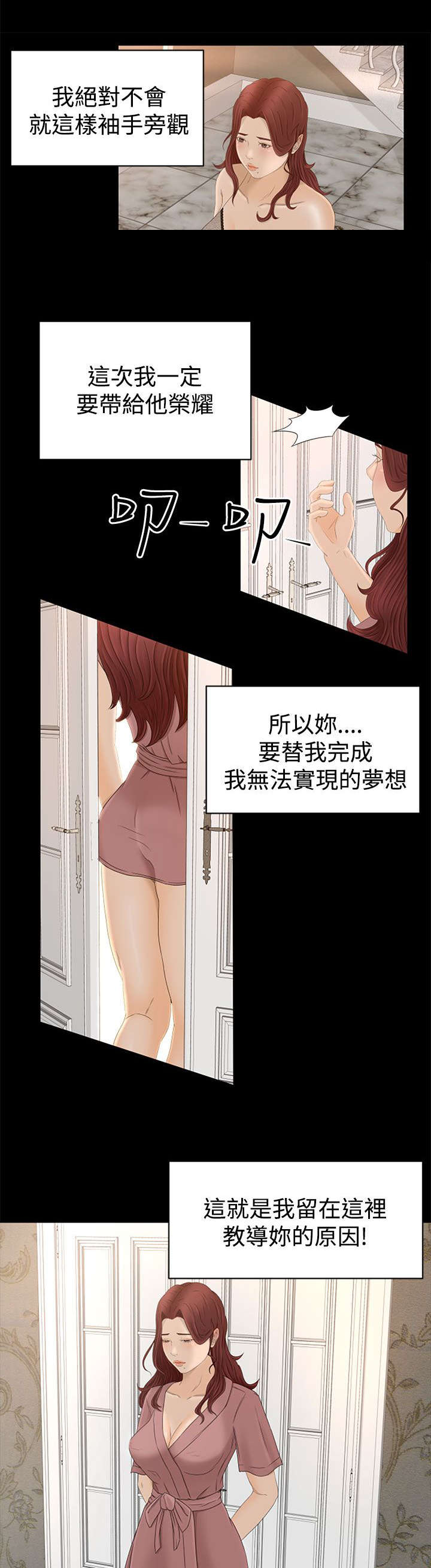 猎人动漫漫画,第9章：恻隐4图