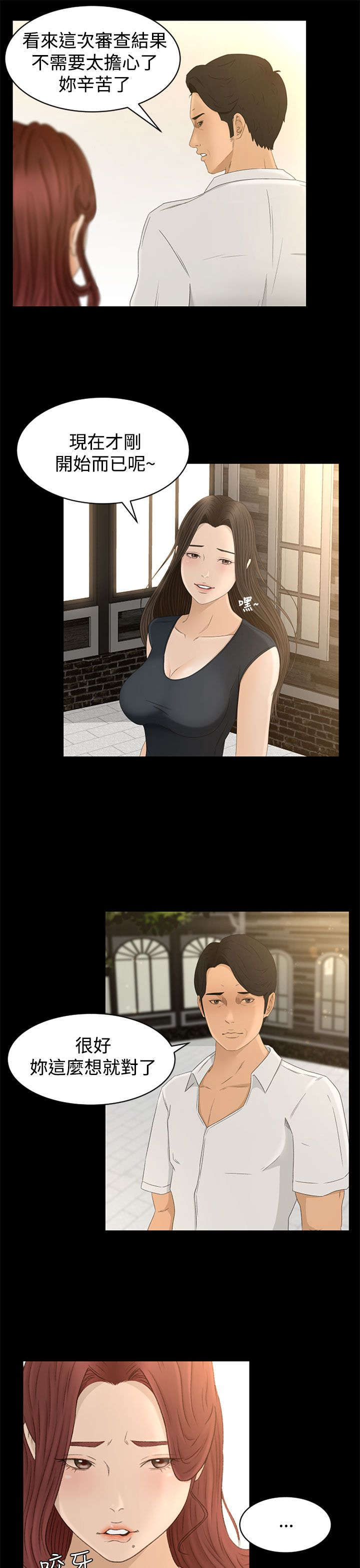 猎人庄园9话漫画,第10章：不虚此行5图