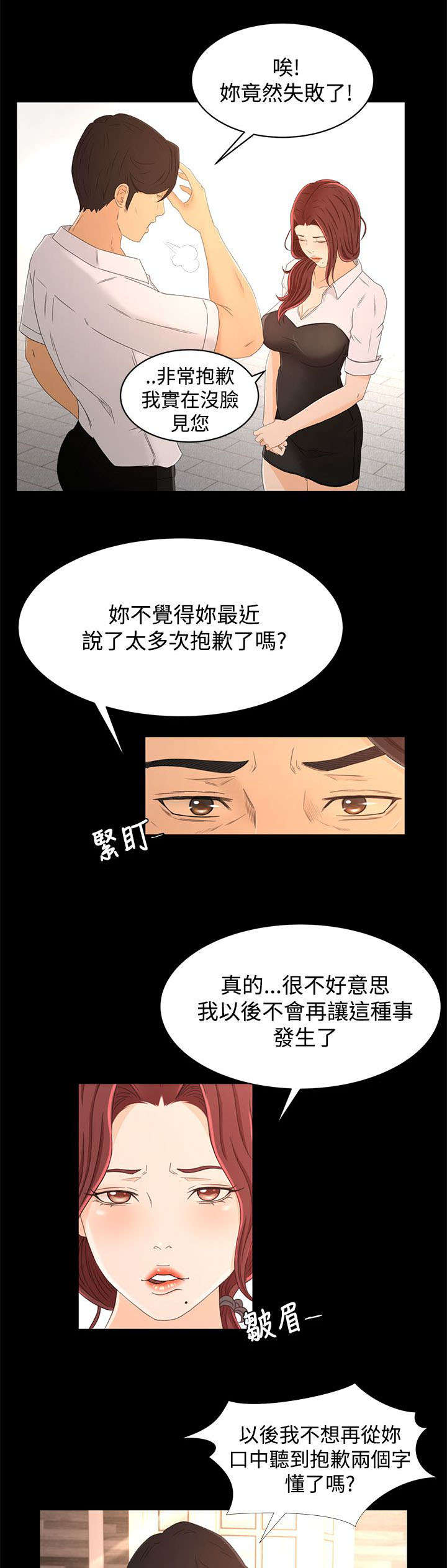 猎人庄园红酒怎么样漫画,第25章：自制4图