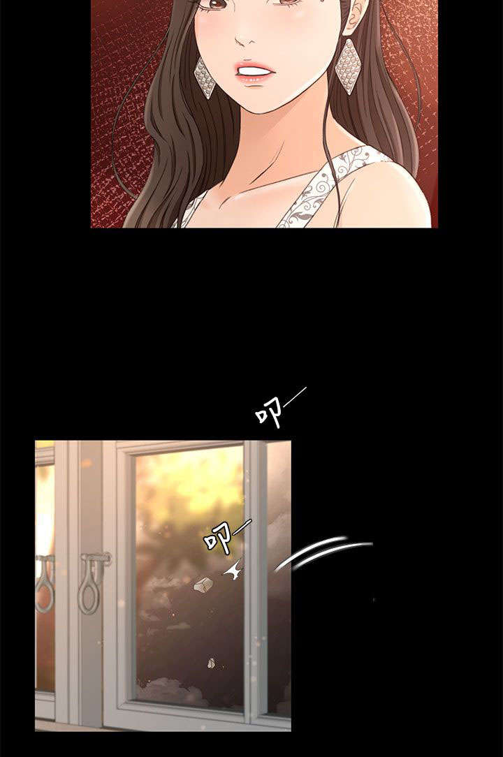 猎人庄园漫画,第18章：请求3图