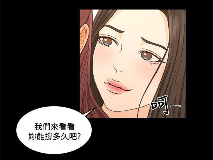 猎人庄园漫画,第32章：报告书4图