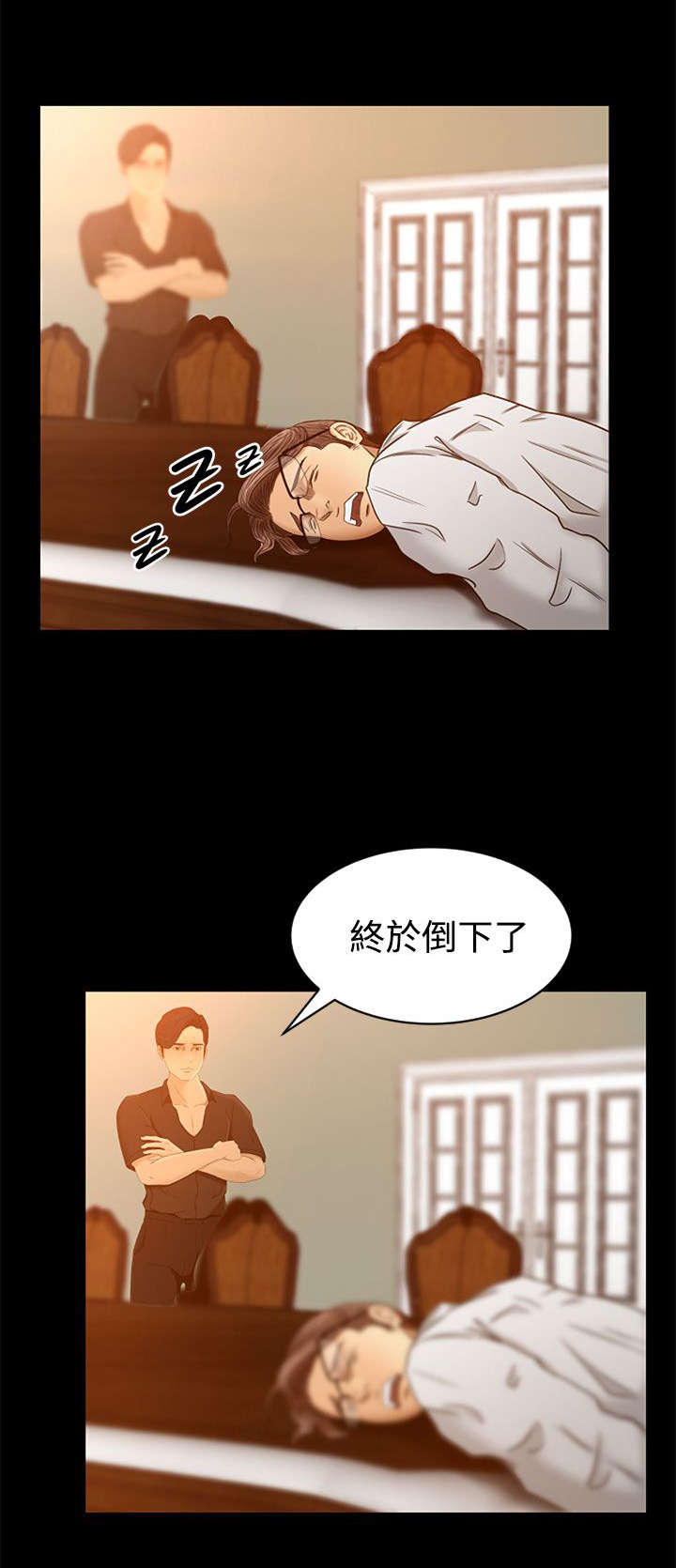猎人庄园漫画,第4章：实际操作5图