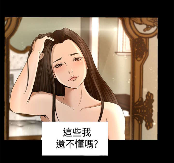 猎人庄园尼姆干红葡萄酒漫画,第5章：欢迎光临1图