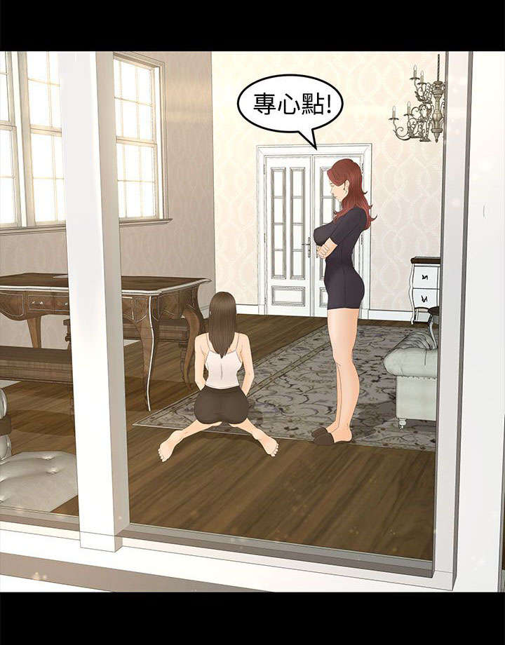 猎人庄园漫画,第11章：监控2图