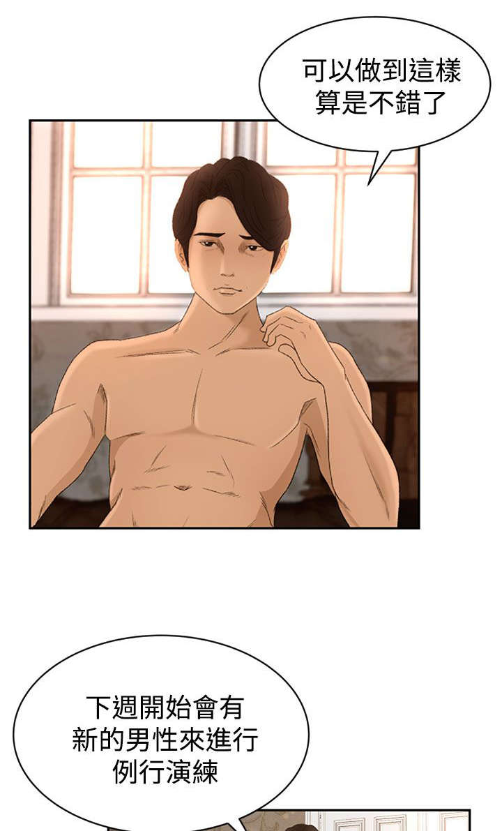 猎人动漫漫画,第9章：恻隐1图