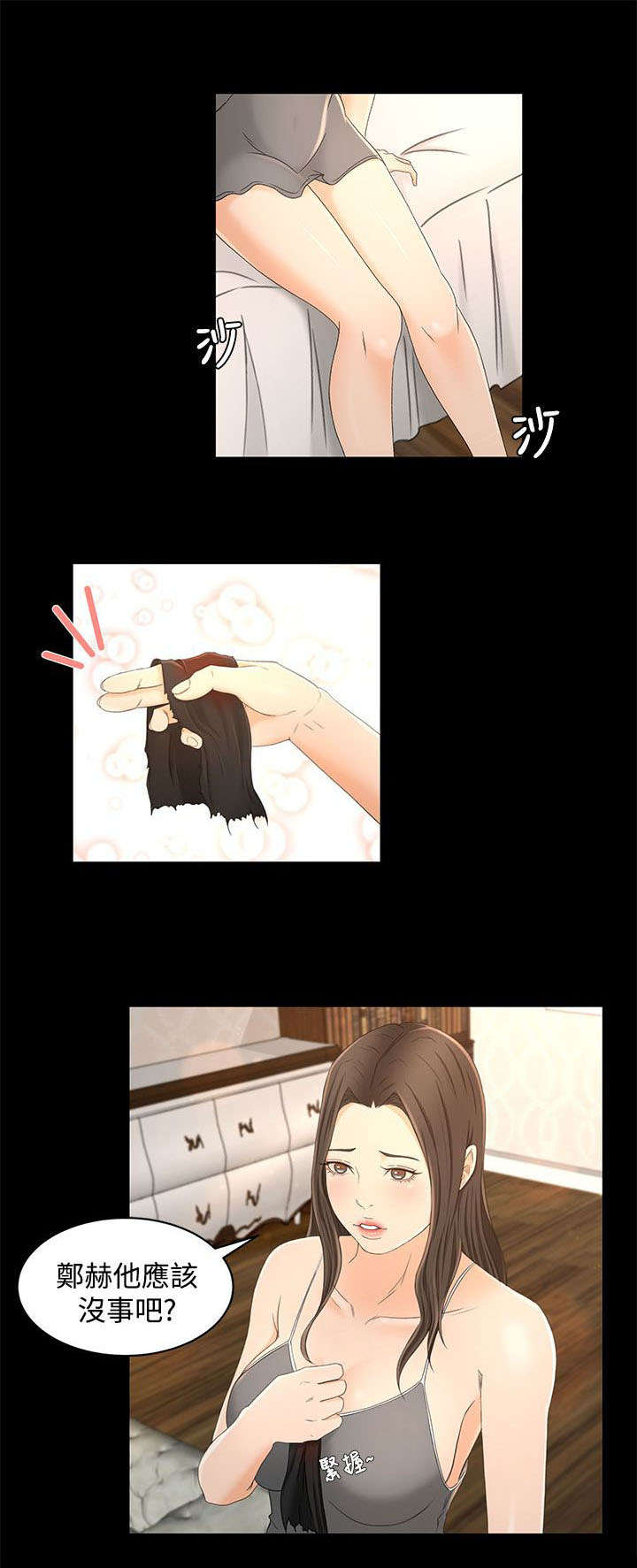 猎人庄园漫画在线阅读漫画,第21章：噩梦的开始2图